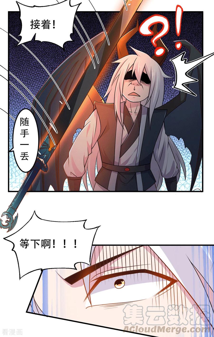 《总有道侣逼我双修》第124话 得佩刀-龙吟！ 第5页