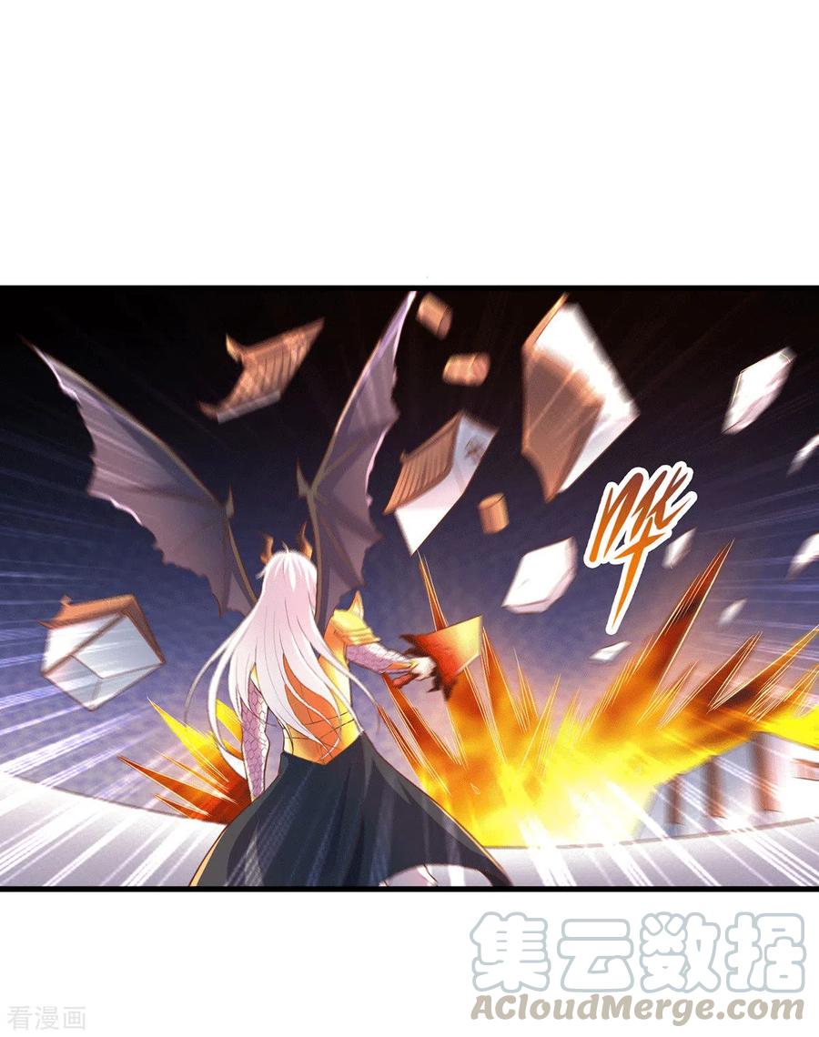 《总有道侣逼我双修》第124话 得佩刀-龙吟！ 第17页