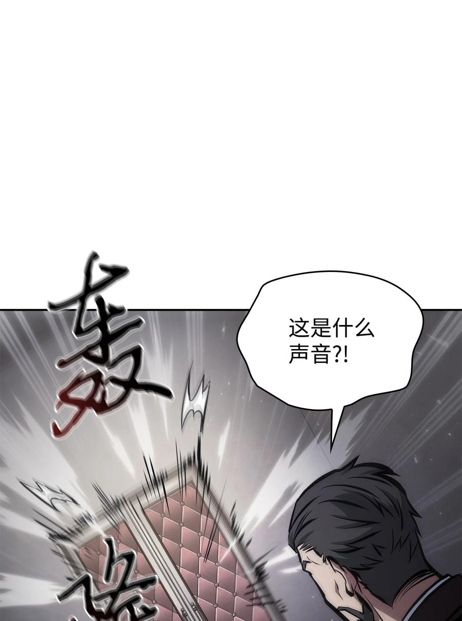 《我独自盗墓》379 潘多拉的危机 第45页