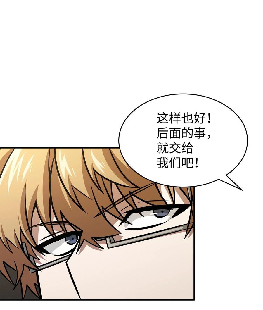 《我独自盗墓》379 潘多拉的危机 第36页