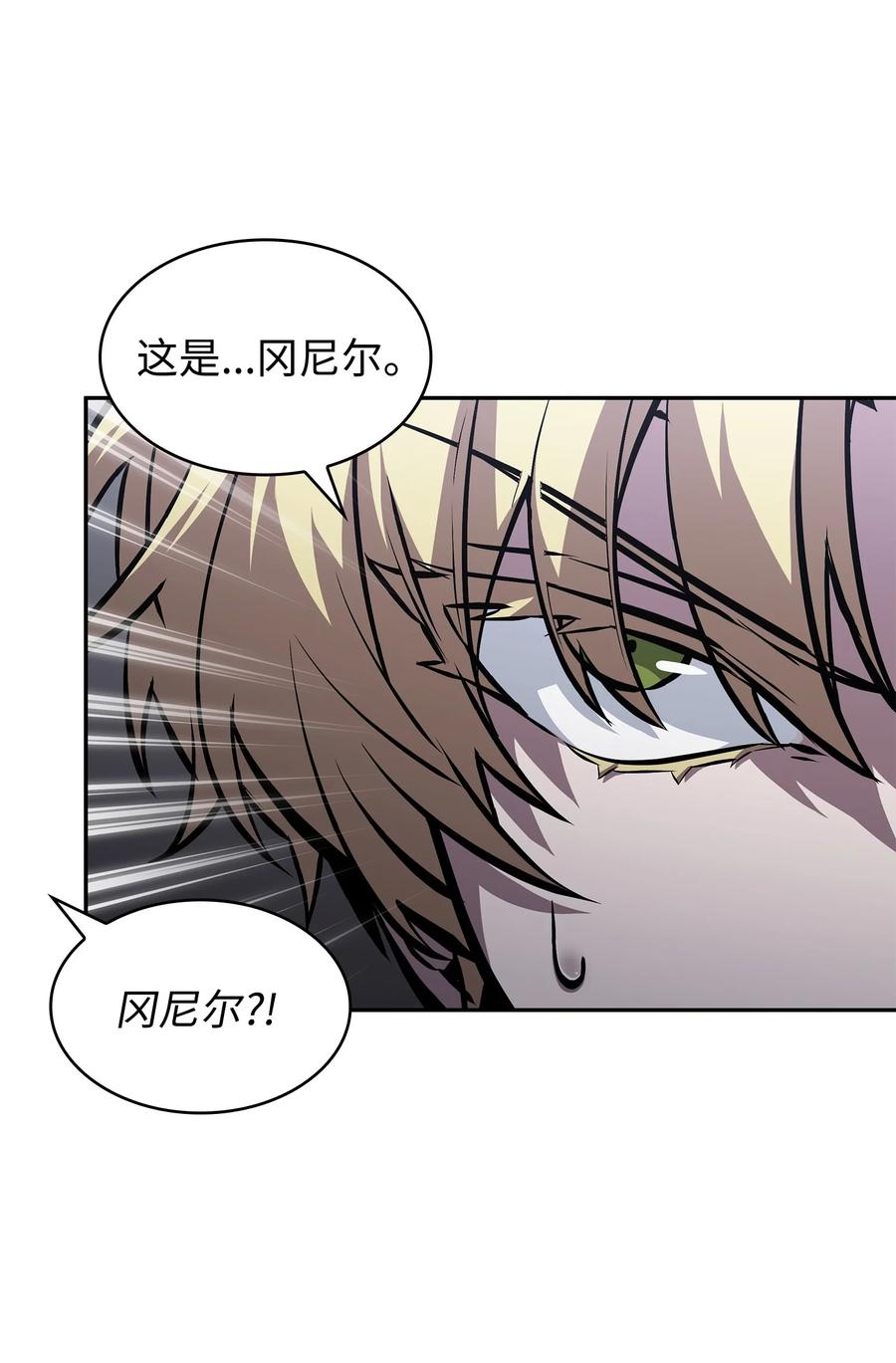《我独自盗墓》379 潘多拉的危机 第47页