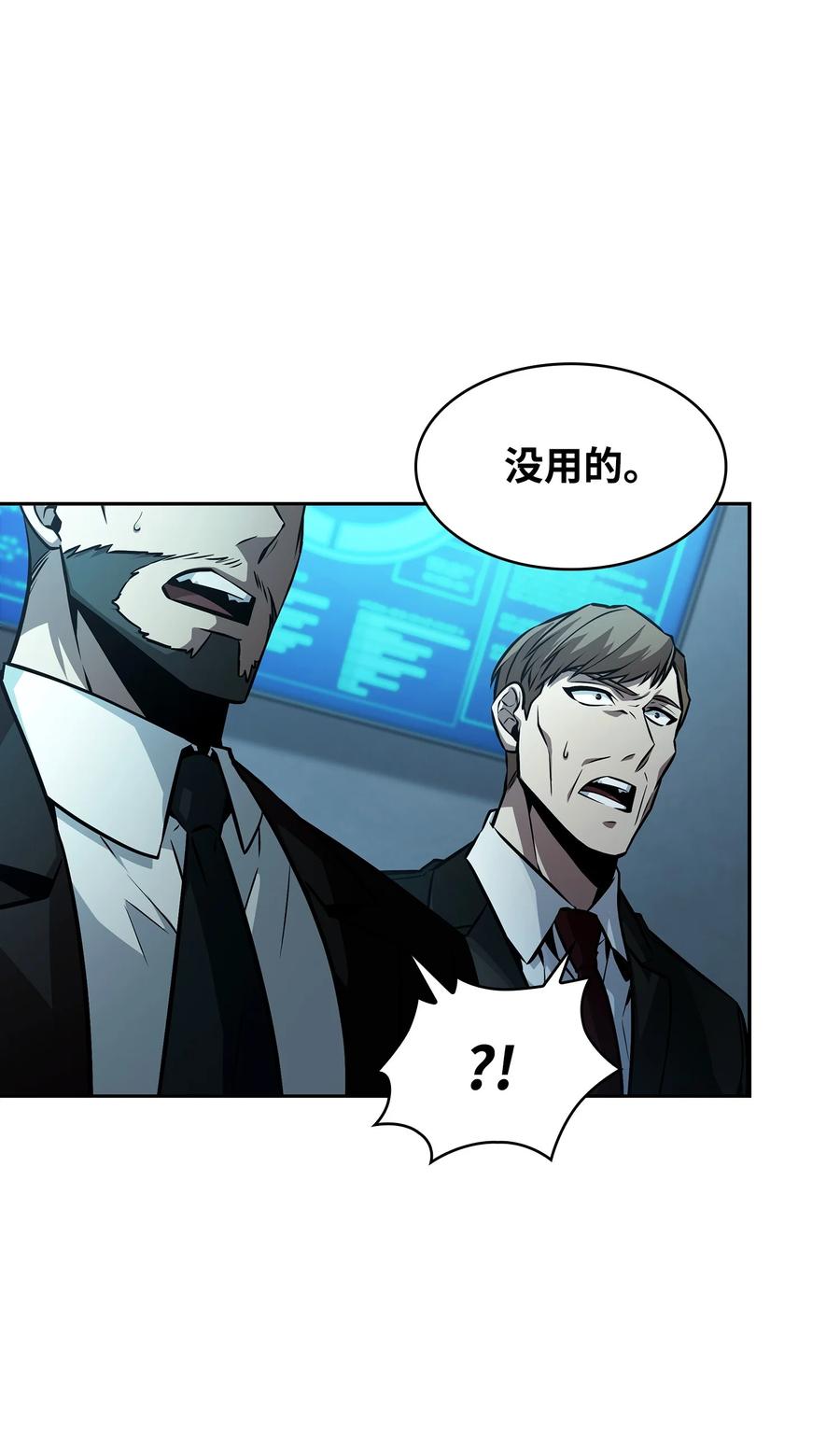 《我独自盗墓》379 潘多拉的危机 第20页