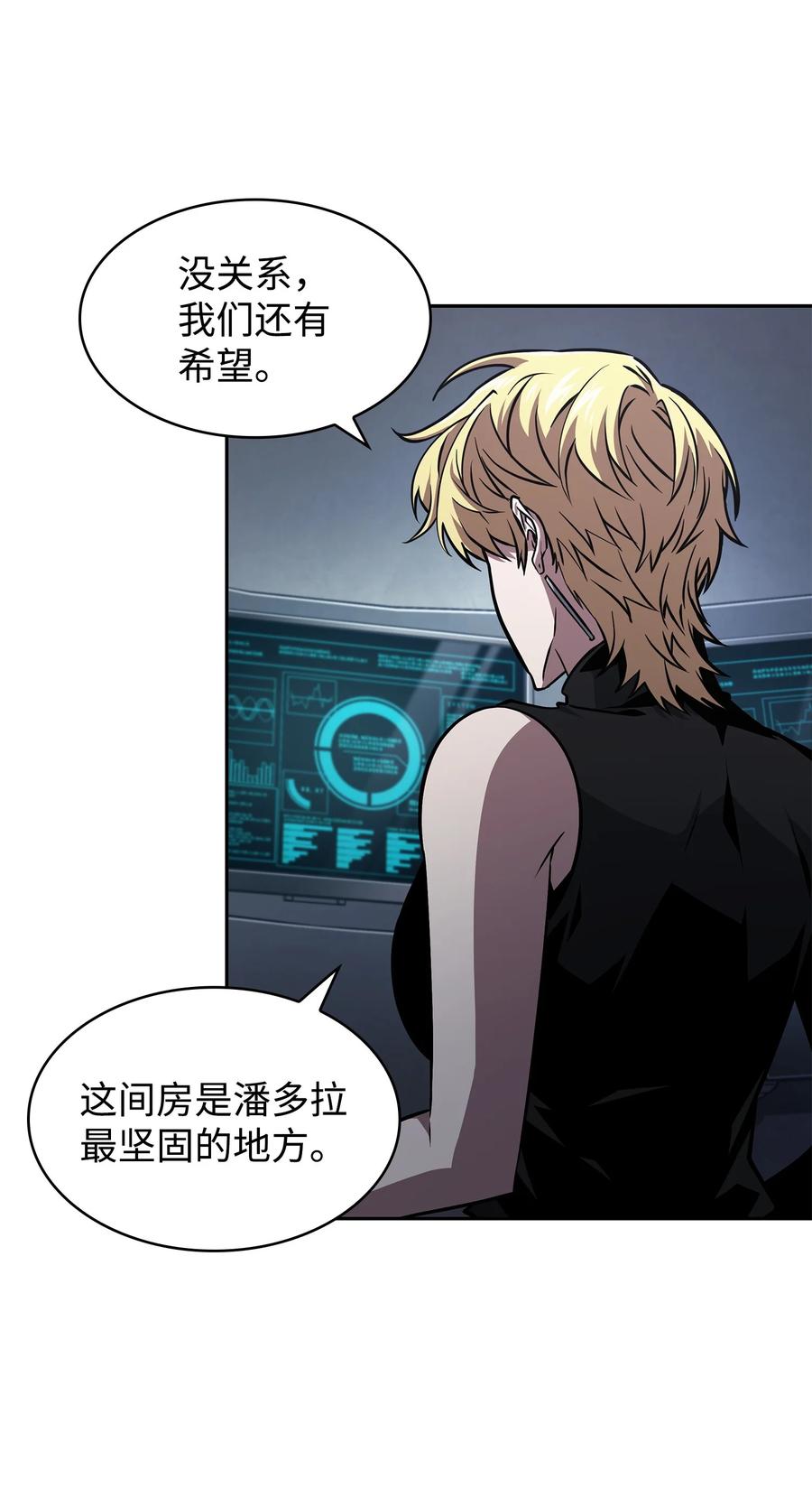 《我独自盗墓》379 潘多拉的危机 第51页