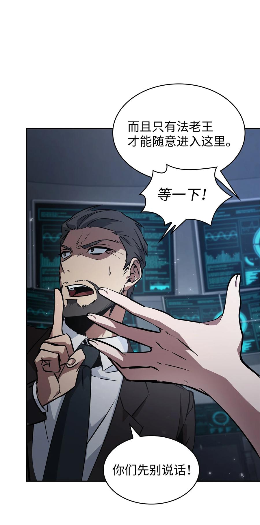 《我独自盗墓》379 潘多拉的危机 第53页