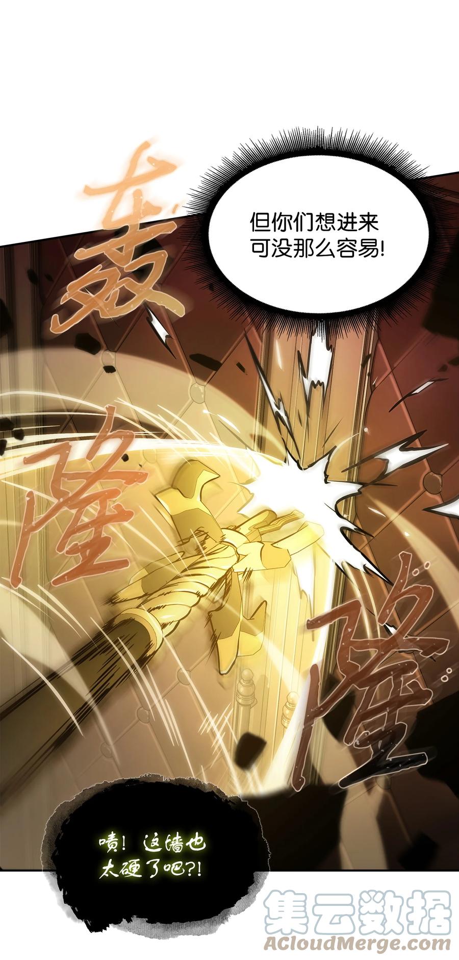 《我独自盗墓》379 潘多拉的危机 第49页