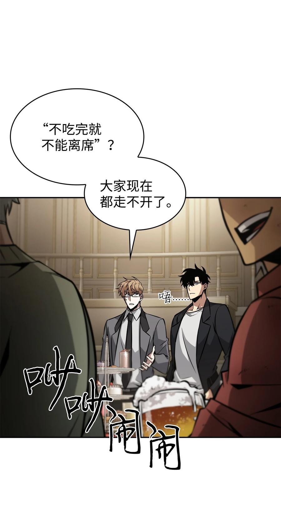 《我独自盗墓》379 潘多拉的危机 第35页