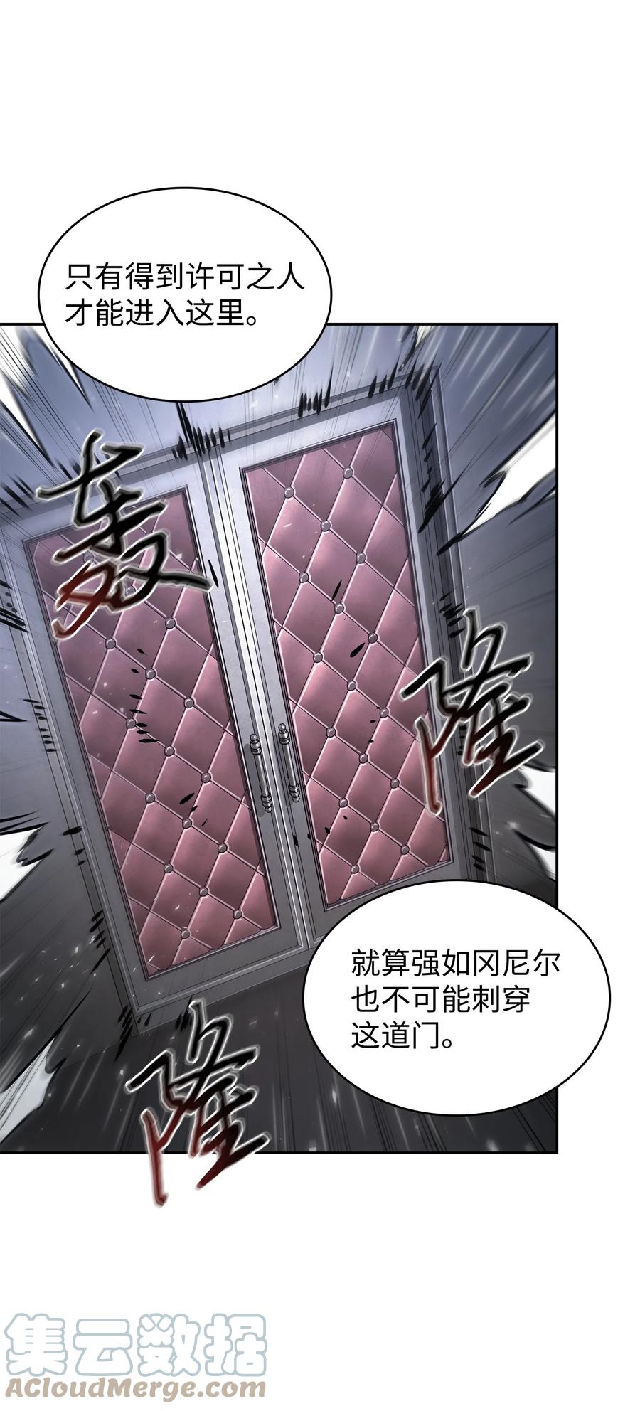 《我独自盗墓》379 潘多拉的危机 第52页