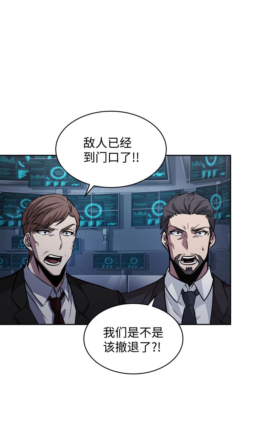 《我独自盗墓》379 潘多拉的危机 第50页