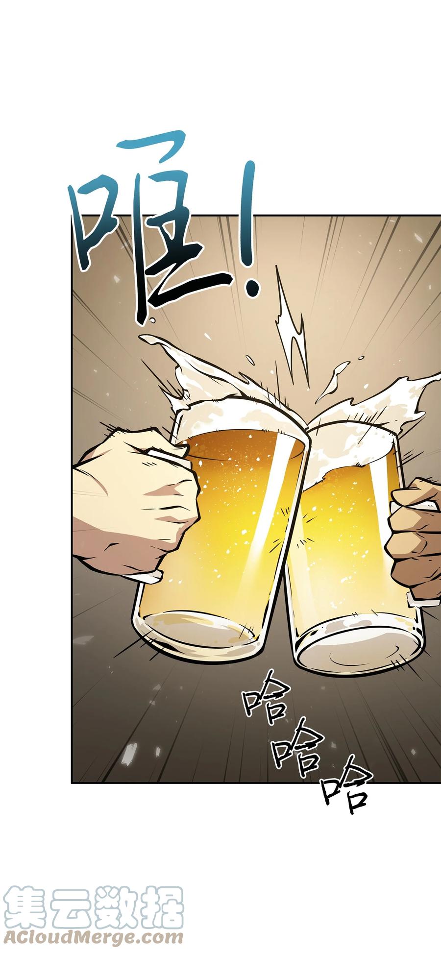 《我独自盗墓》379 潘多拉的危机 第34页