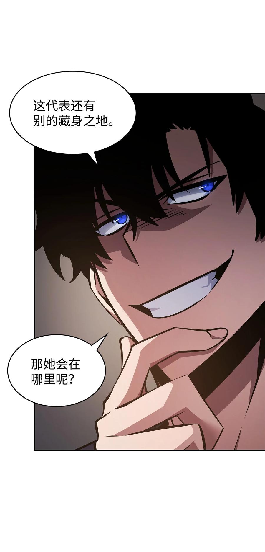 《我独自盗墓》379 潘多拉的危机 第38页
