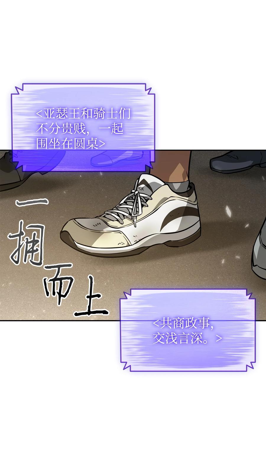 《我独自盗墓》379 潘多拉的危机 第30页