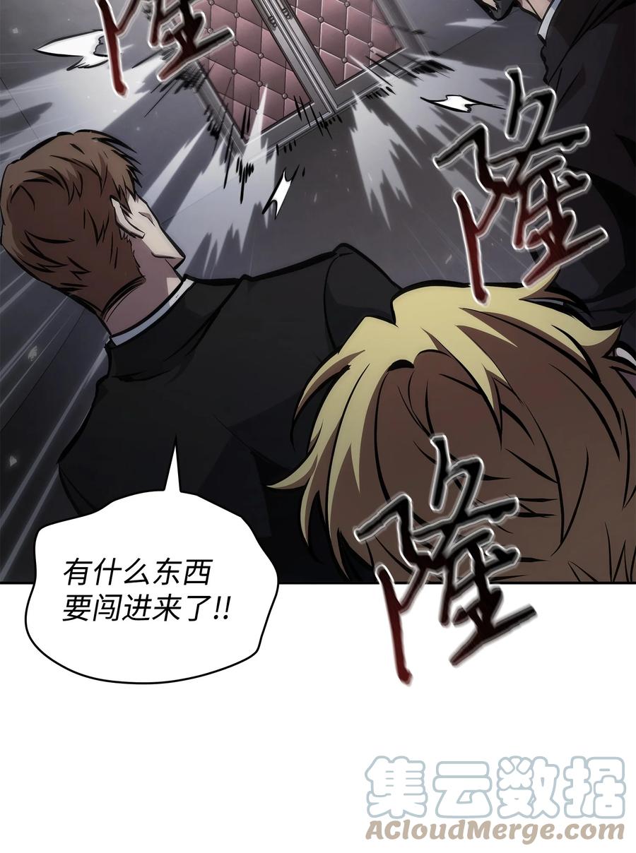 《我独自盗墓》379 潘多拉的危机 第46页