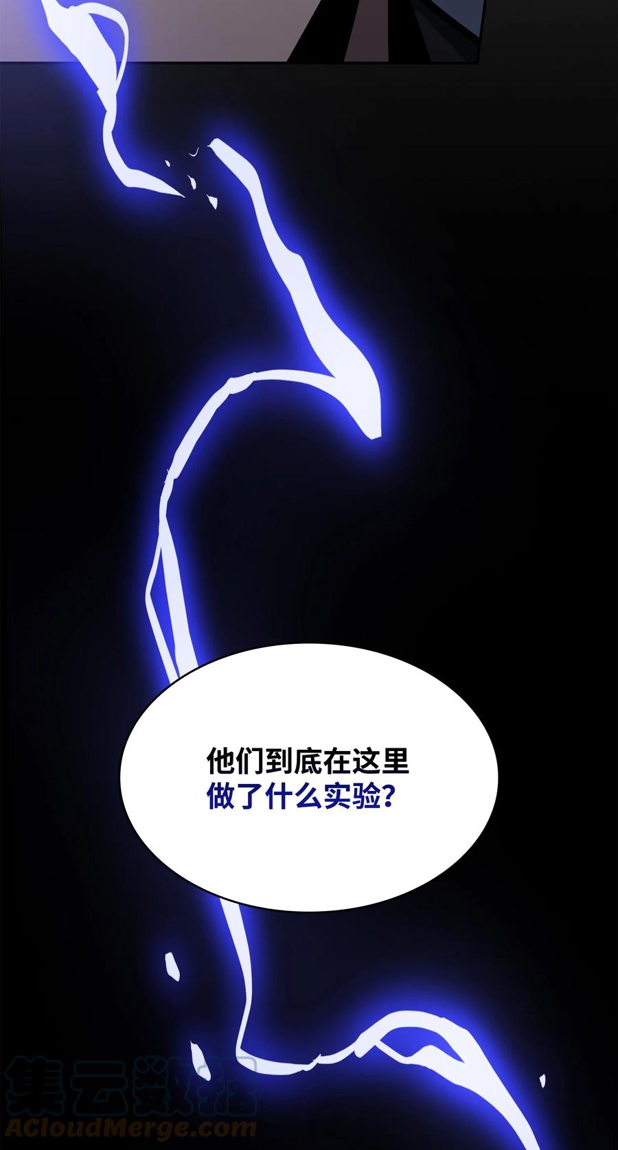 《我独自盗墓》380 王座上的尸体 第55页