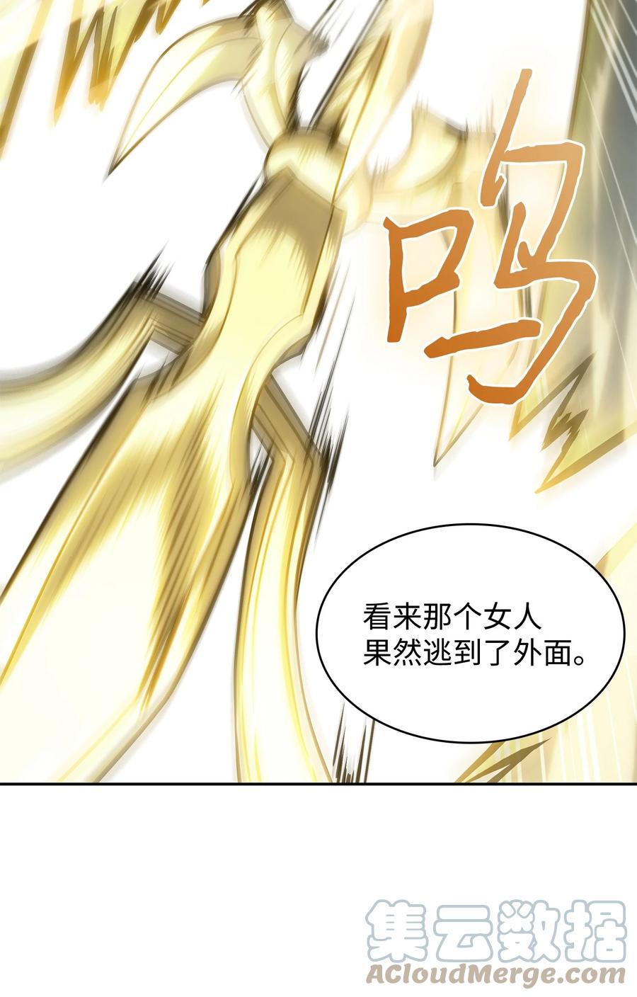 《我独自盗墓》380 王座上的尸体 第43页