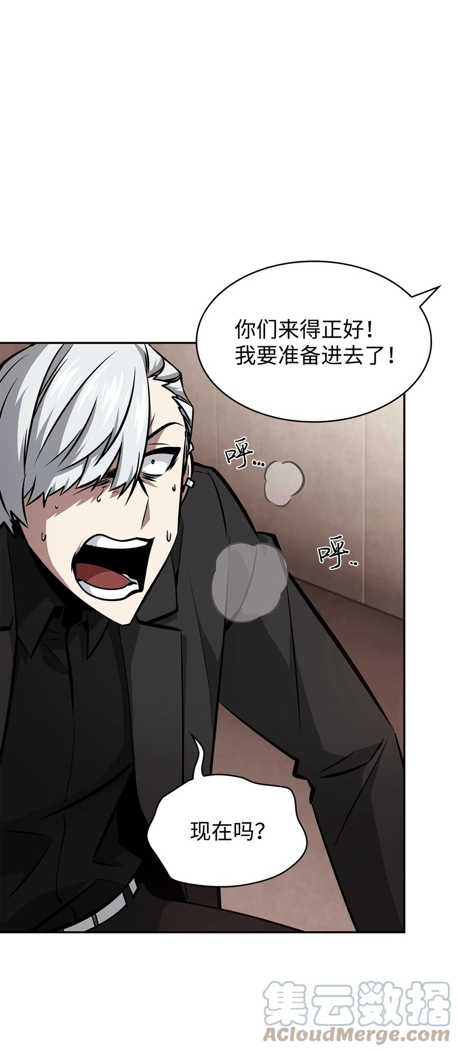 《我独自盗墓》380 王座上的尸体 第10页