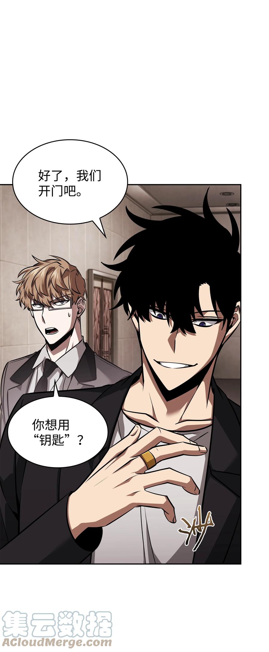 《我独自盗墓》380 王座上的尸体 第19页