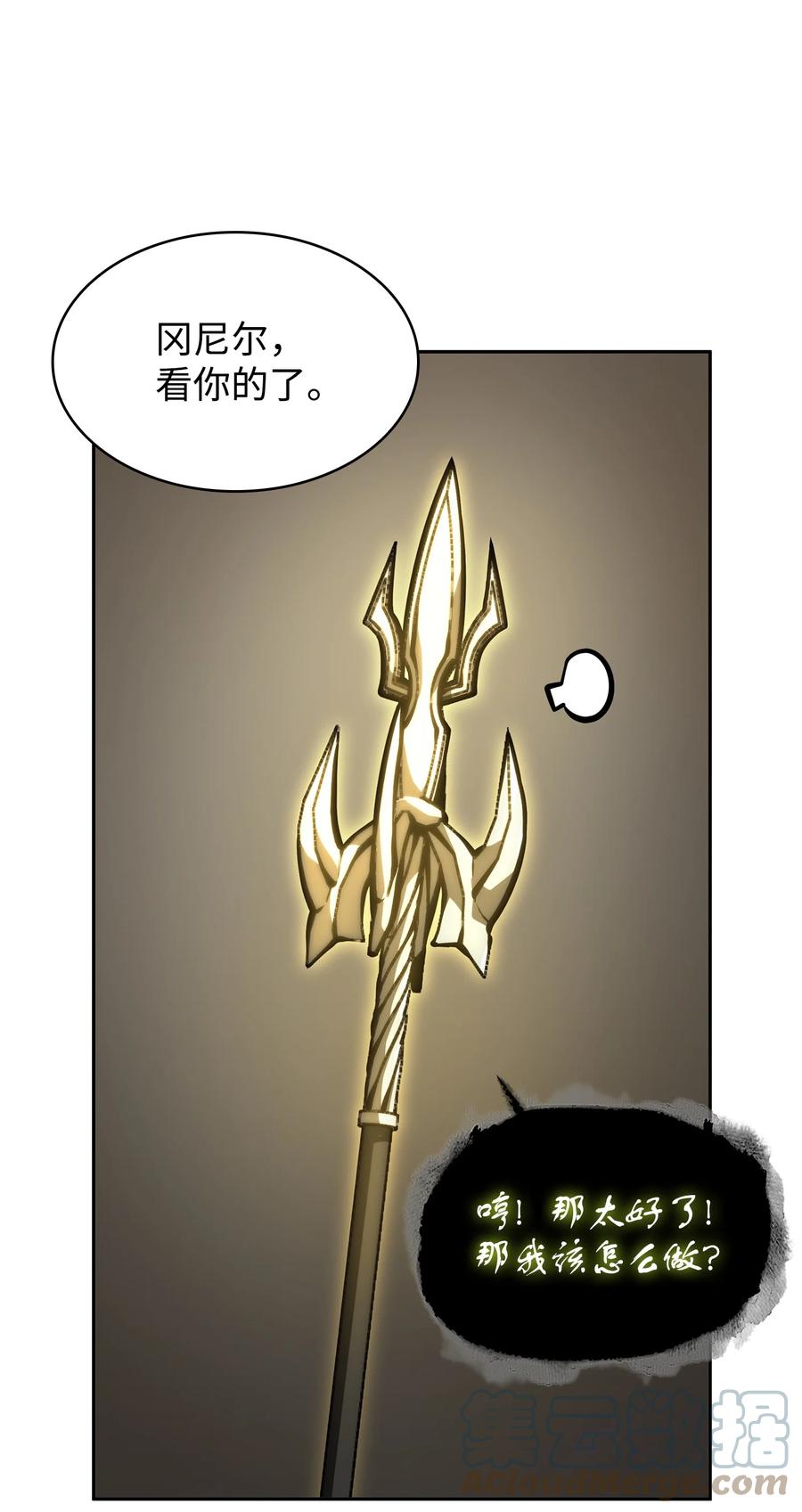 《我独自盗墓》380 王座上的尸体 第40页