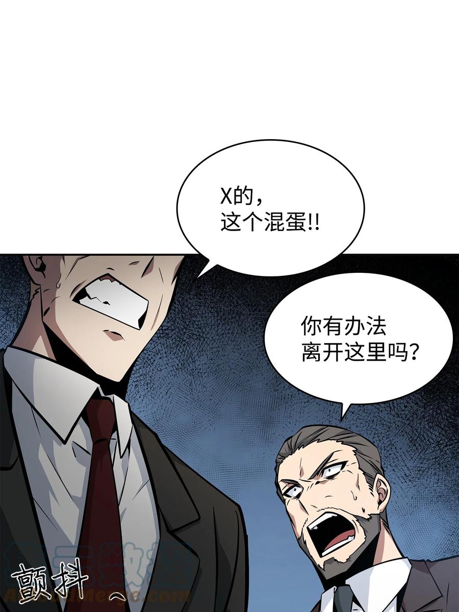 《我独自盗墓》380 王座上的尸体 第16页