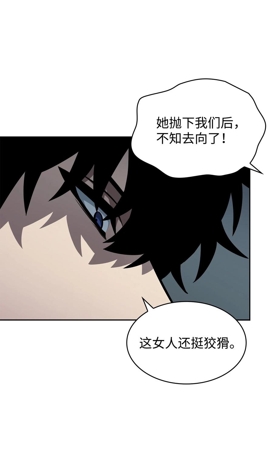 《我独自盗墓》380 王座上的尸体 第39页