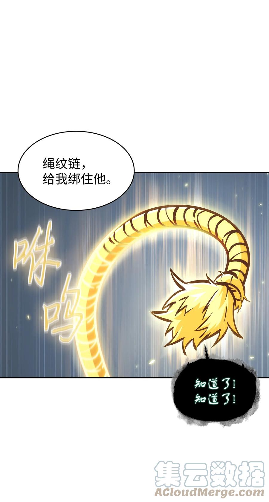 《我独自盗墓》380 王座上的尸体 第46页