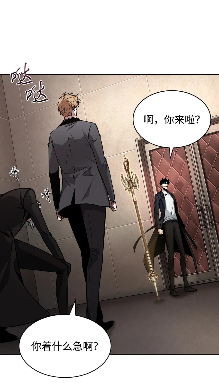 《我独自盗墓》380 王座上的尸体 第9页