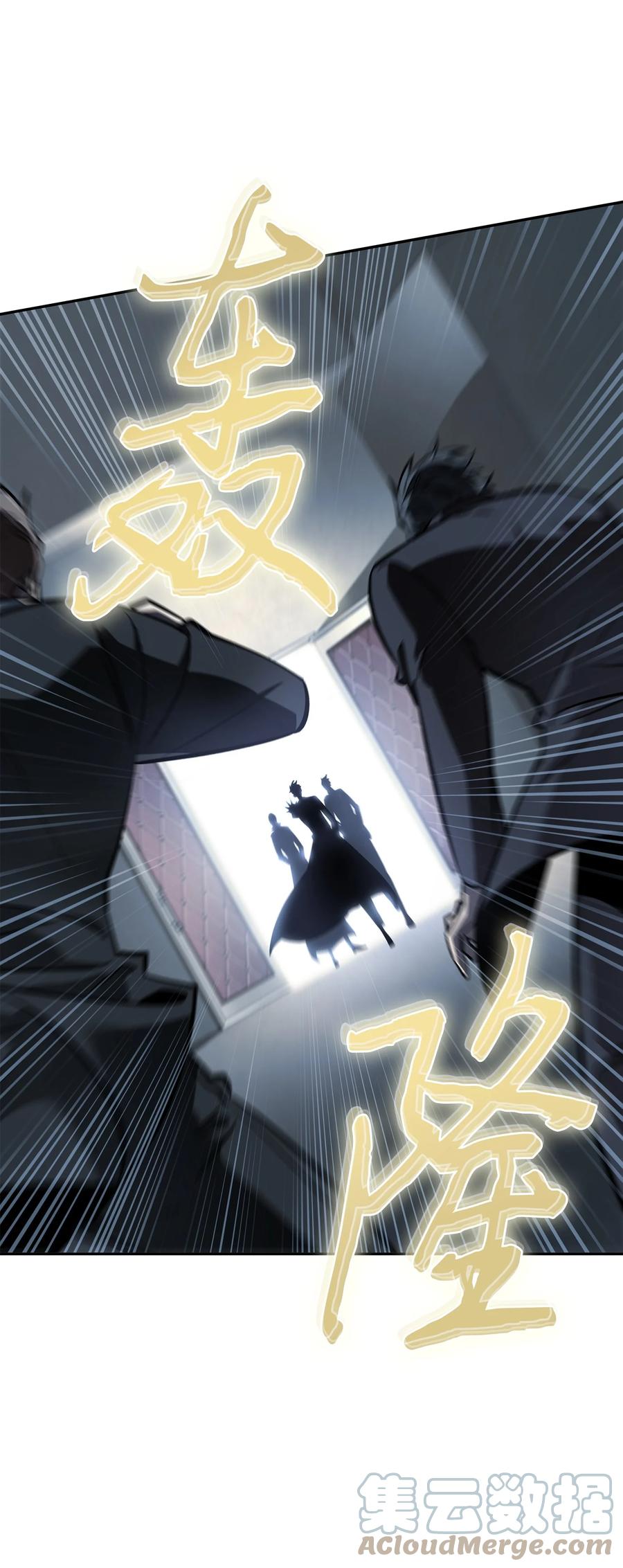 《我独自盗墓》380 王座上的尸体 第25页