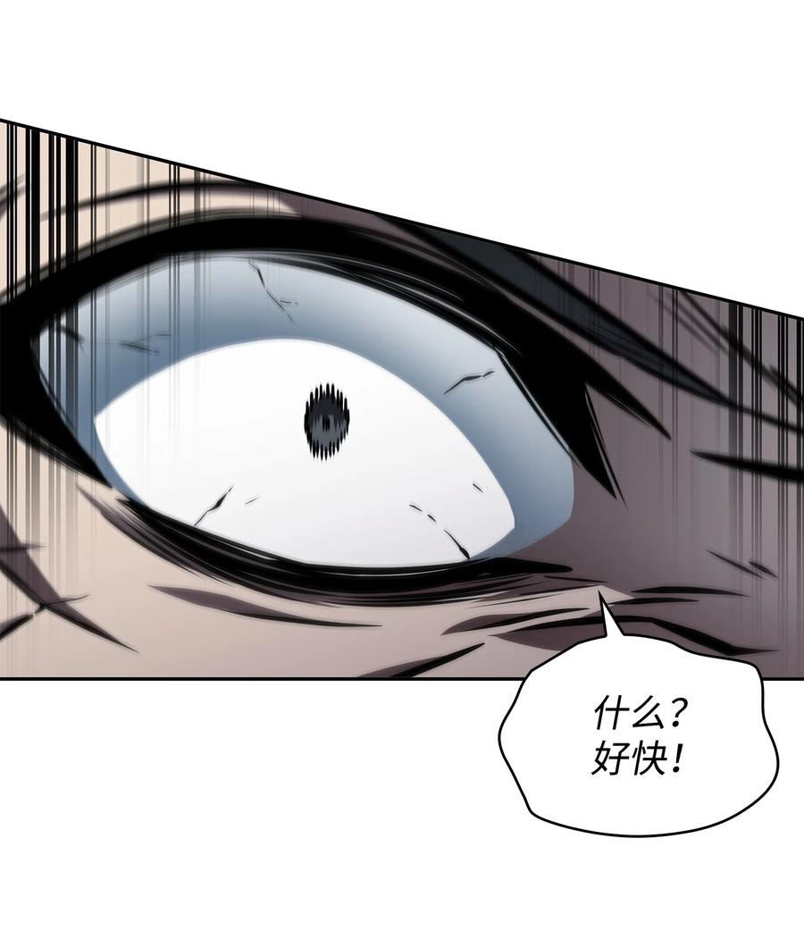 《我独自盗墓》380 王座上的尸体 第32页