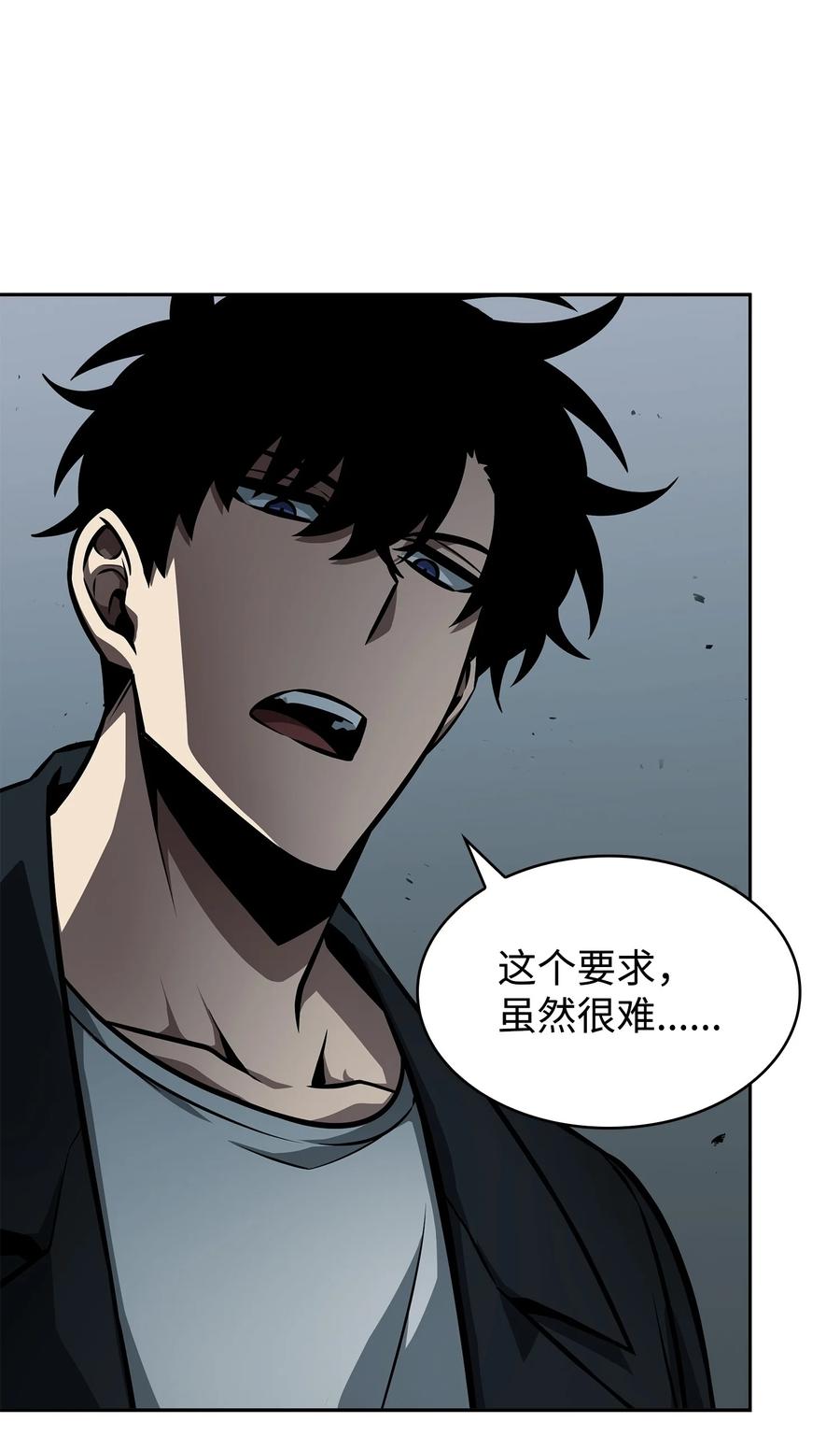 《我独自盗墓》380 王座上的尸体 第36页