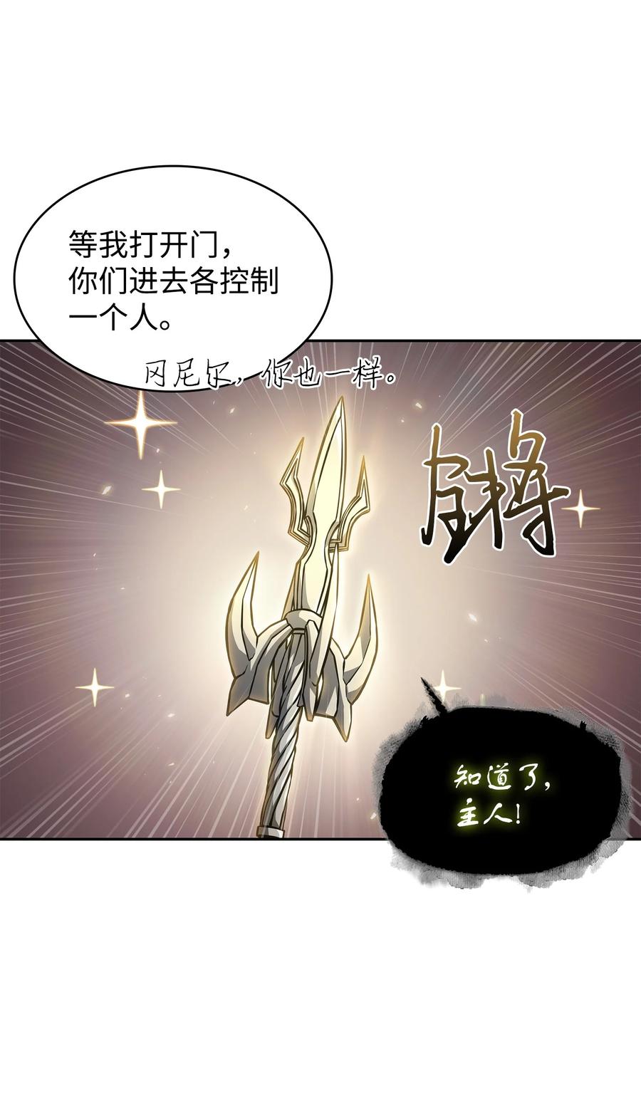 《我独自盗墓》380 王座上的尸体 第11页