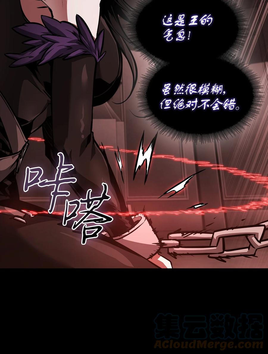 《我独自盗墓》380 王座上的尸体 第58页