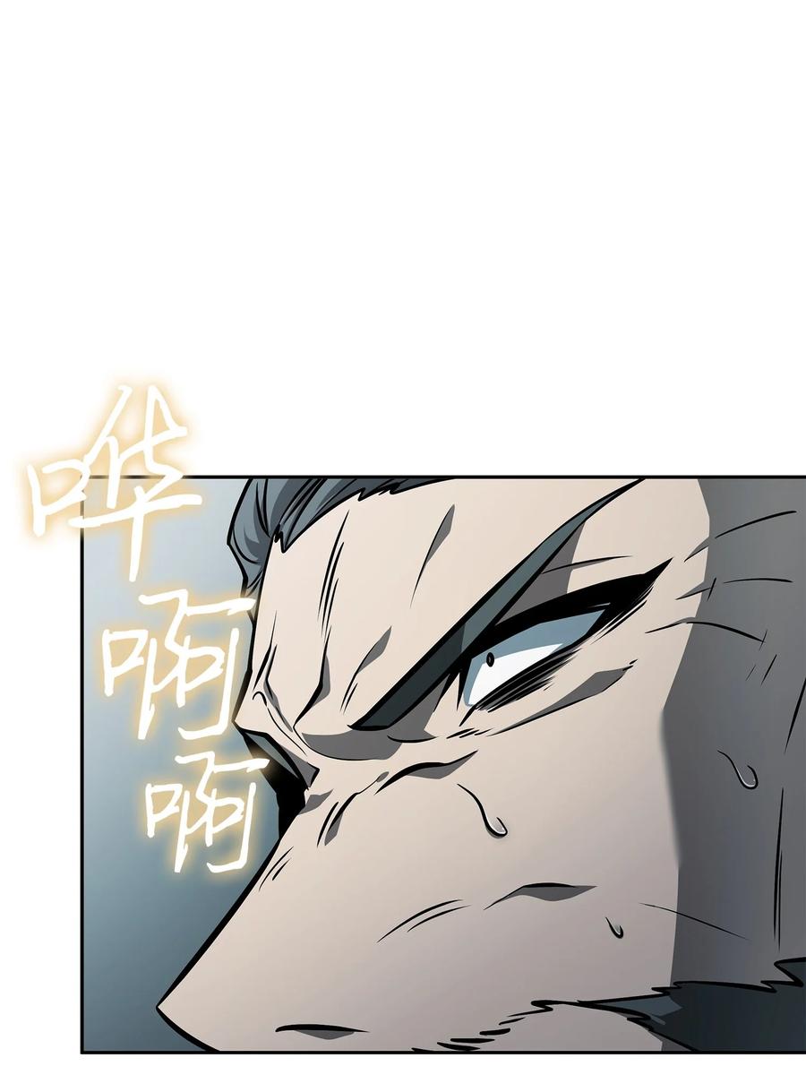 《我独自盗墓》380 王座上的尸体 第26页