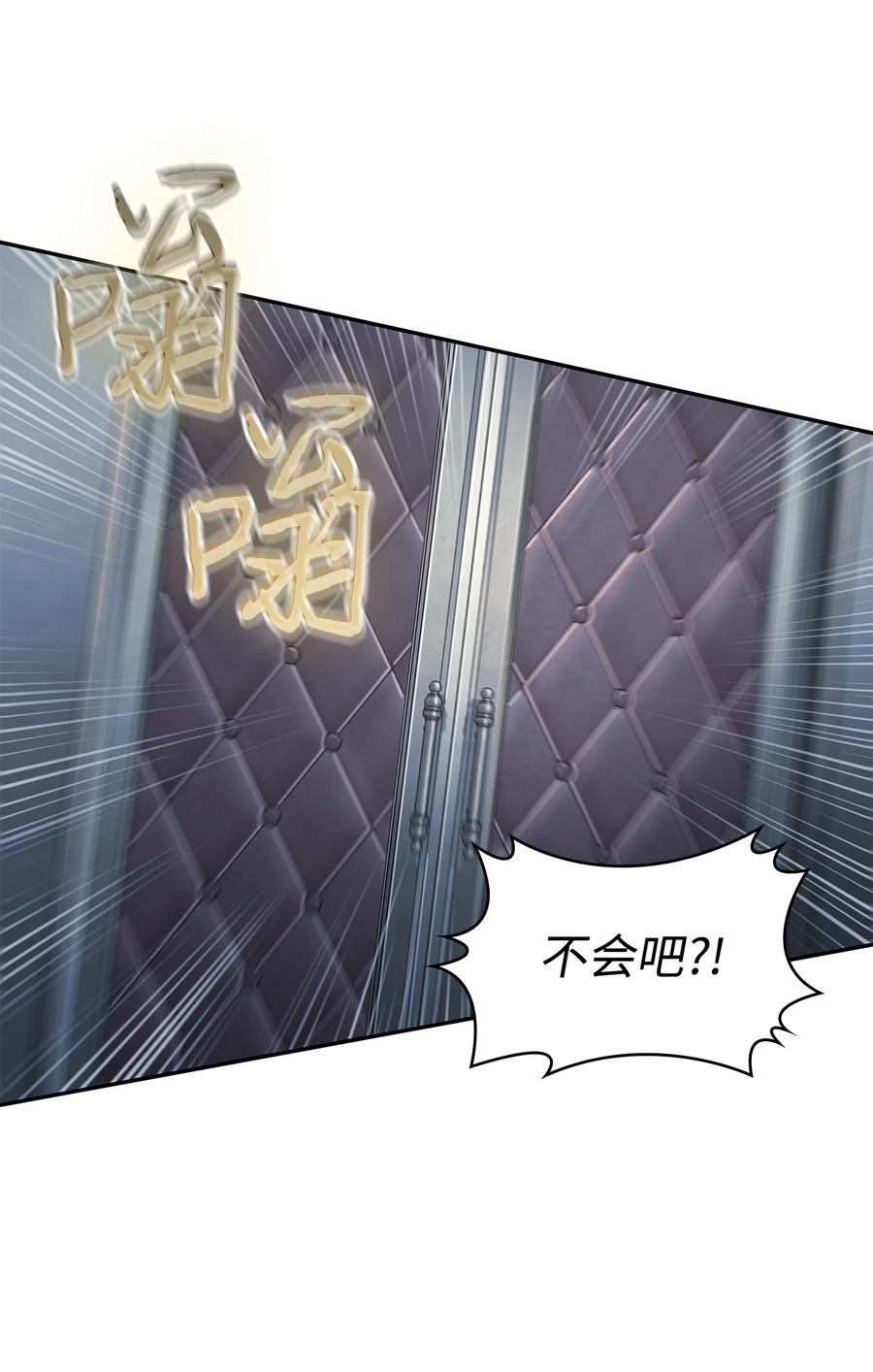 《我独自盗墓》380 王座上的尸体 第24页