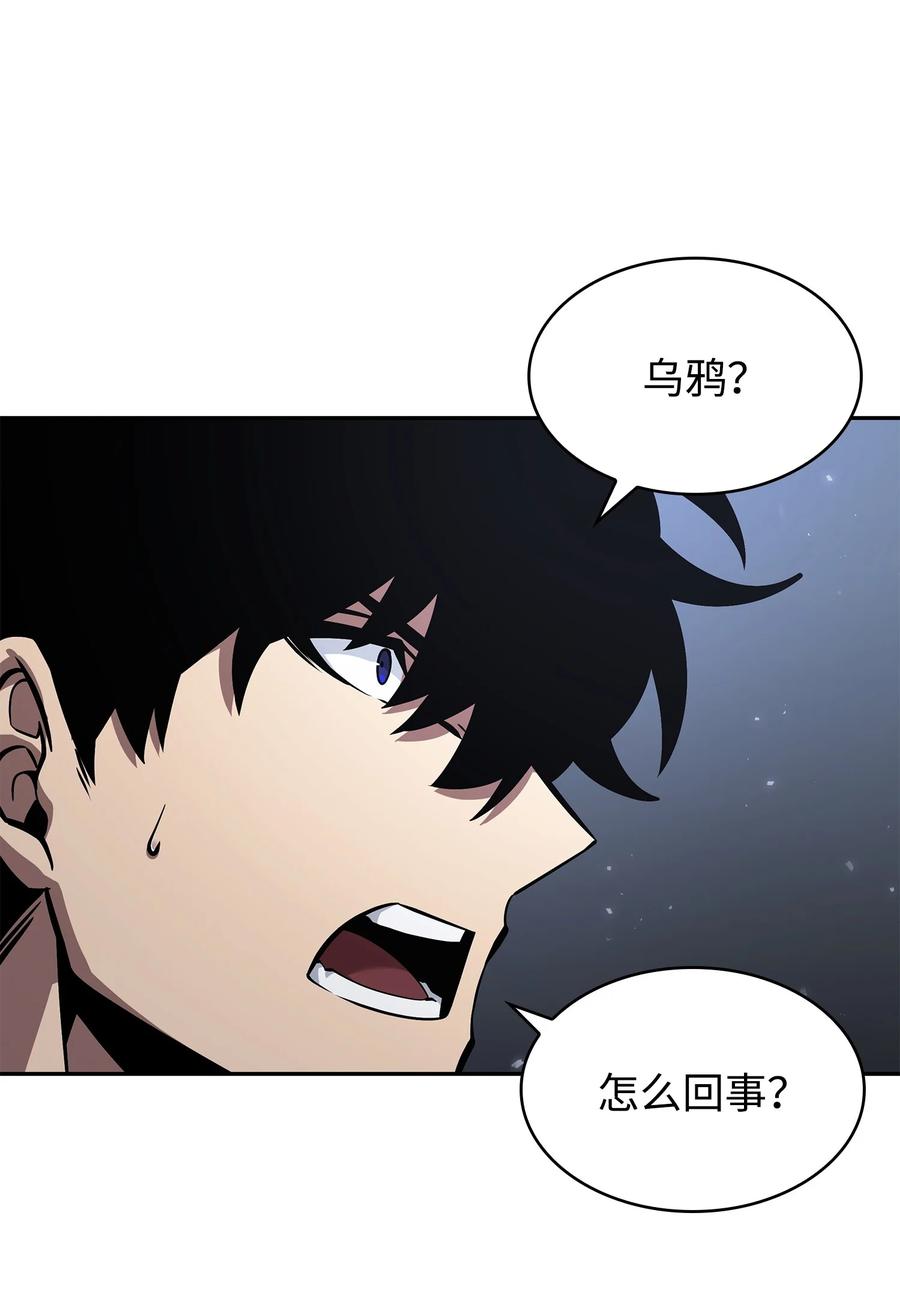 《我独自盗墓》381 至高王座 第10页