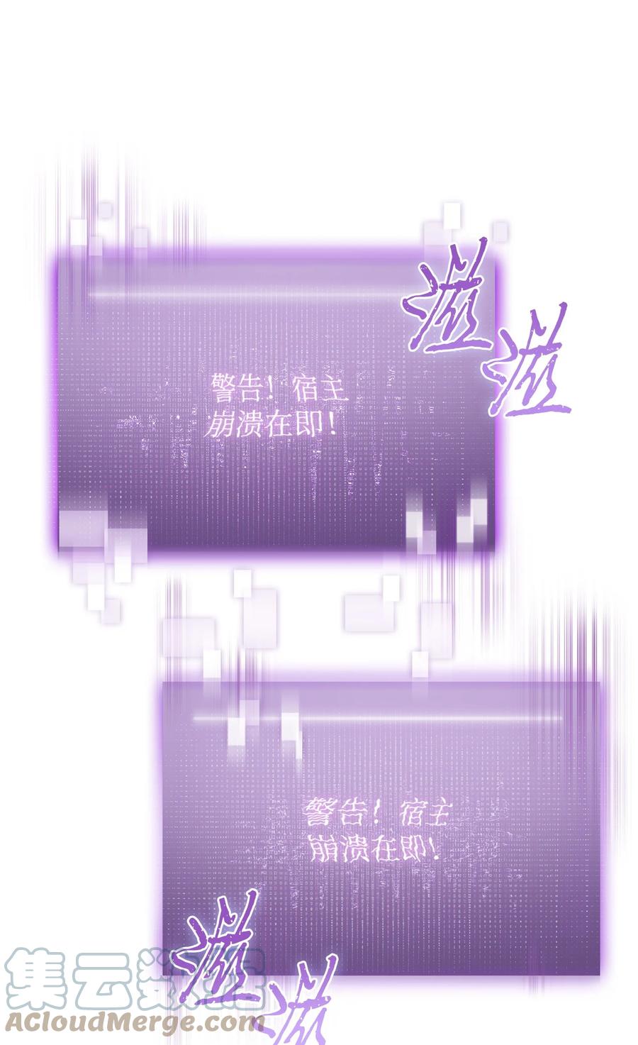 《我独自盗墓》381 至高王座 第66页