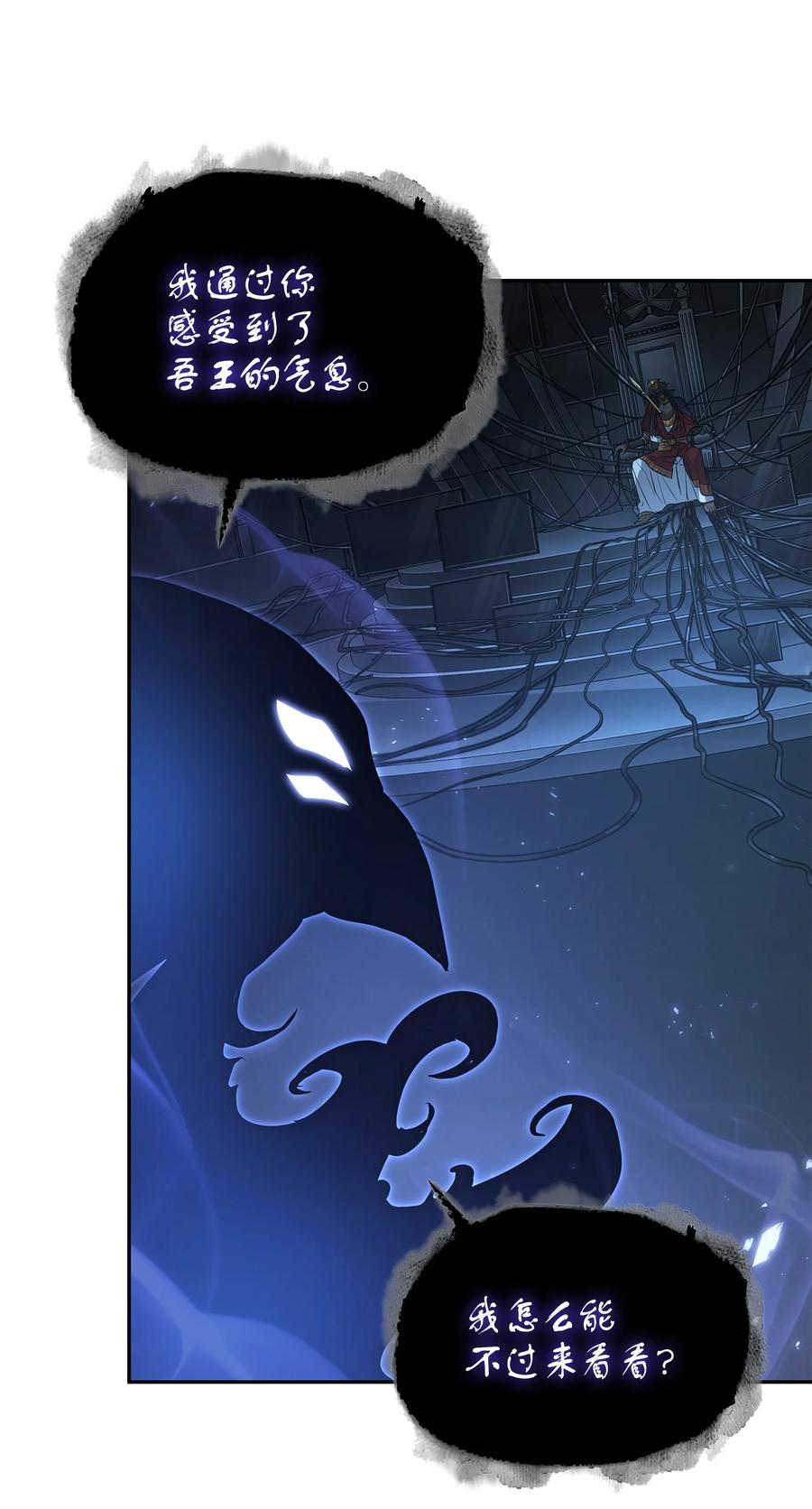《我独自盗墓》381 至高王座 第16页