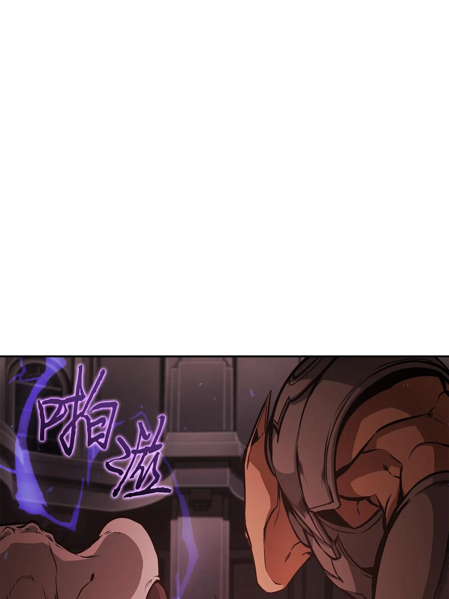 《我独自盗墓》381 至高王座 第61页