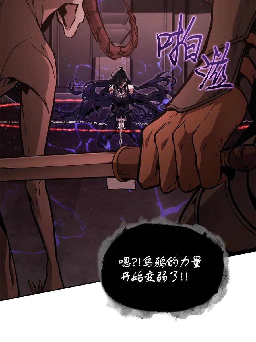 《我独自盗墓》381 至高王座 第62页