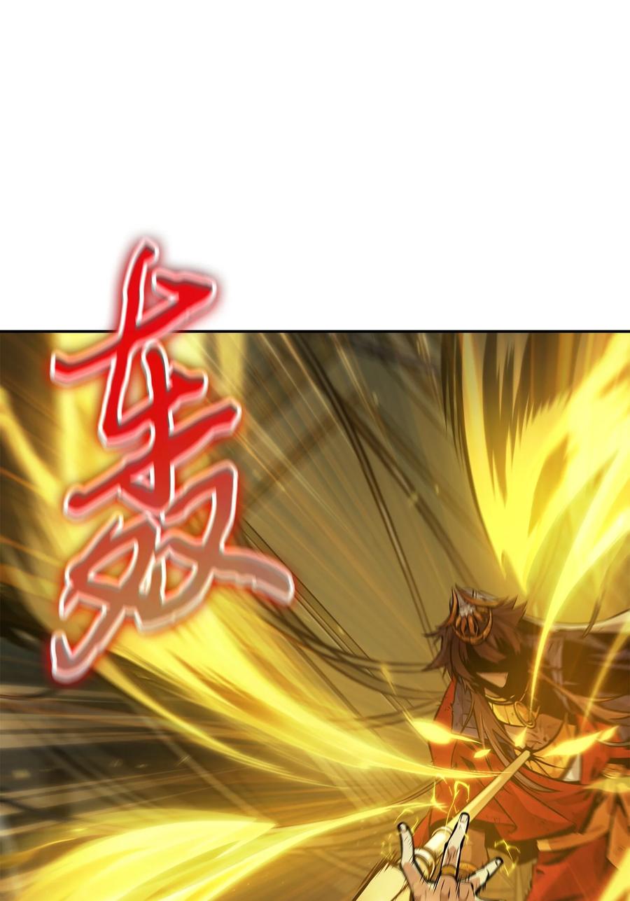 《我独自盗墓》381 至高王座 第46页
