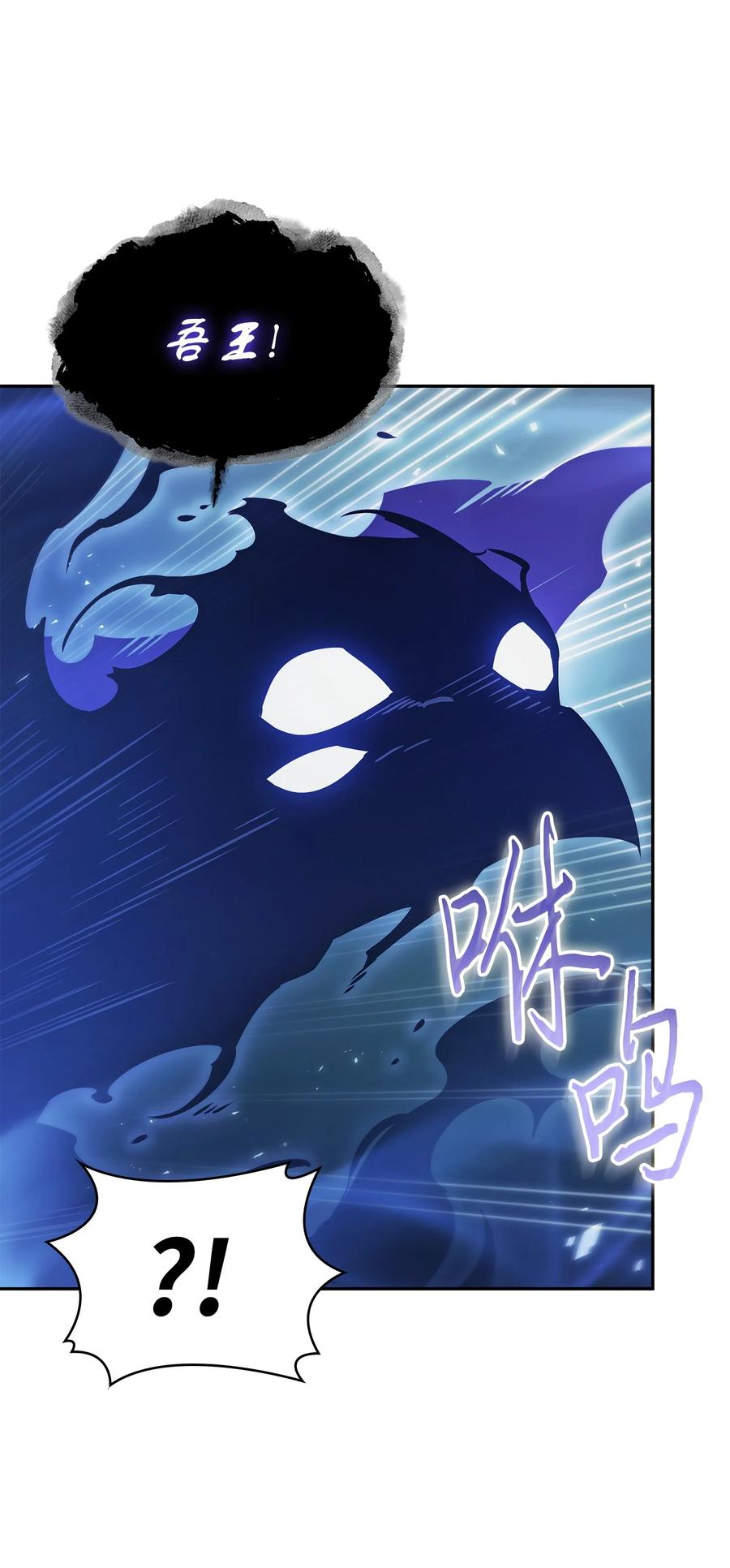《我独自盗墓》381 至高王座 第8页