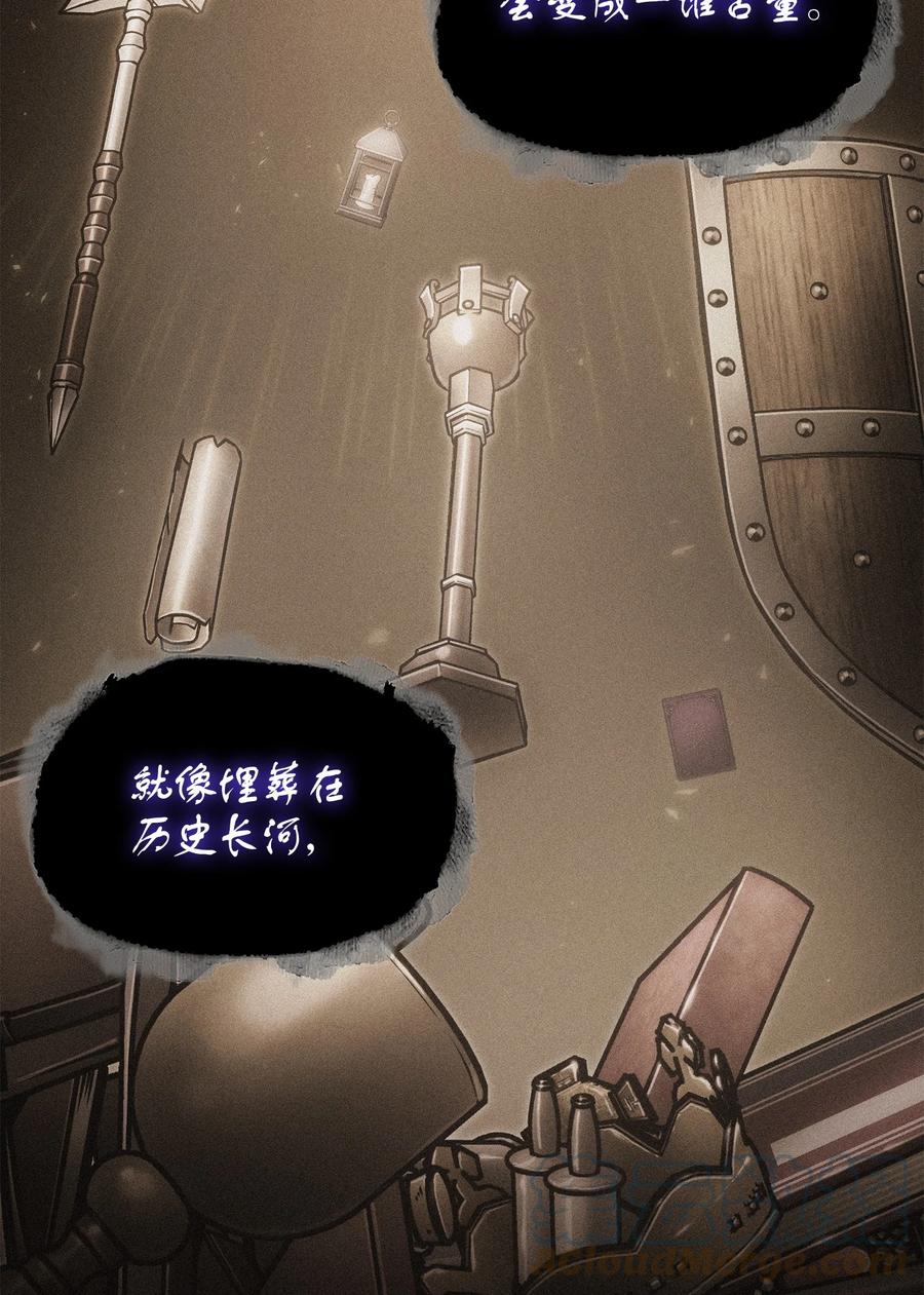 《我独自盗墓》381 至高王座 第24页