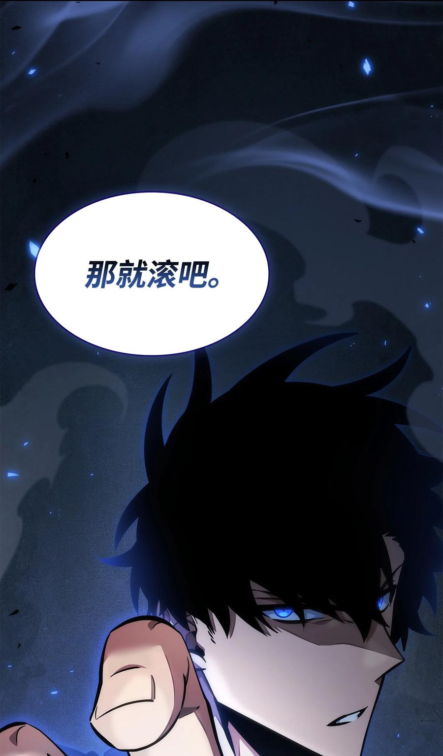 《我独自盗墓》381 至高王座 第80页