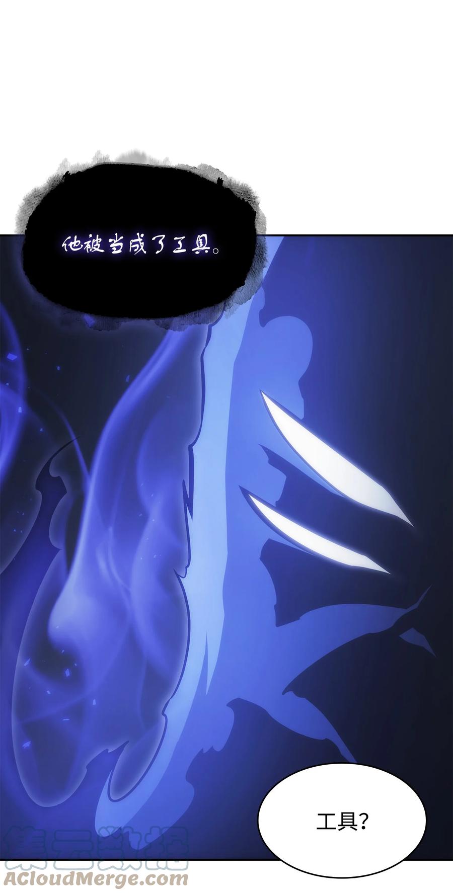 《我独自盗墓》381 至高王座 第21页