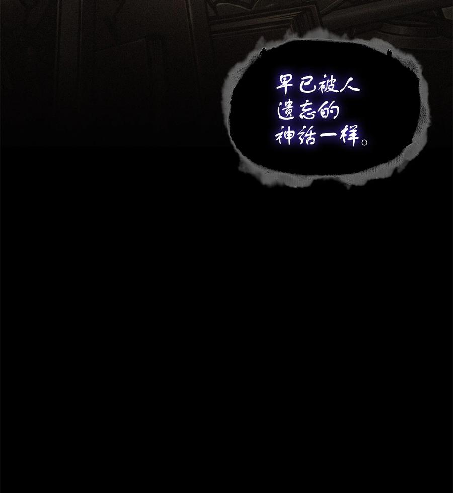 《我独自盗墓》381 至高王座 第25页