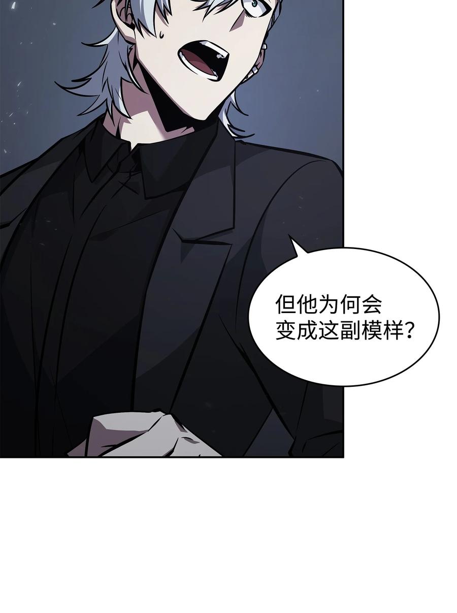 《我独自盗墓》381 至高王座 第20页