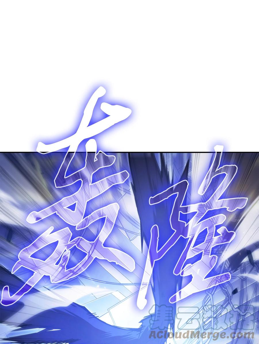 《我独自盗墓》381 至高王座 第51页