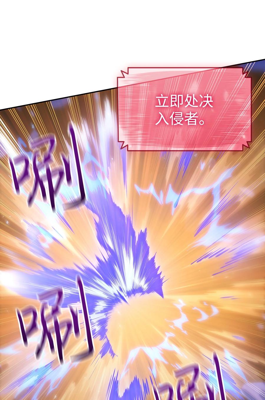 《我独自盗墓》381 至高王座 第59页
