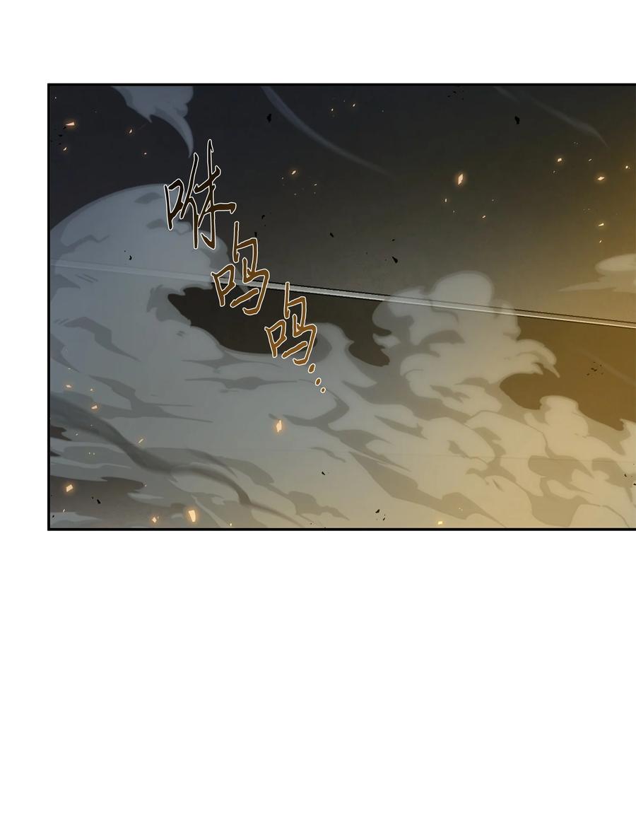 《我独自盗墓》381 至高王座 第77页