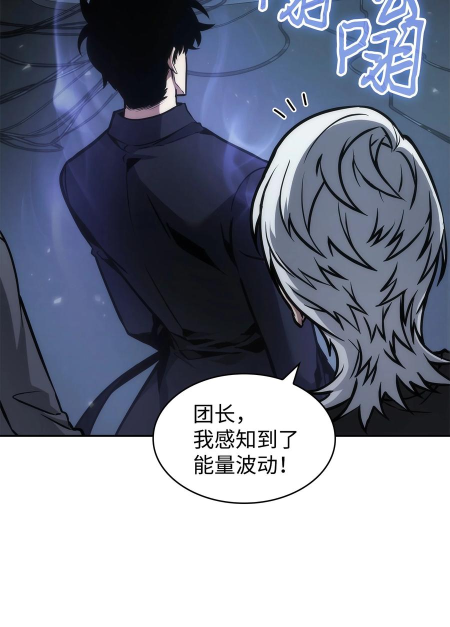 《我独自盗墓》381 至高王座 第7页