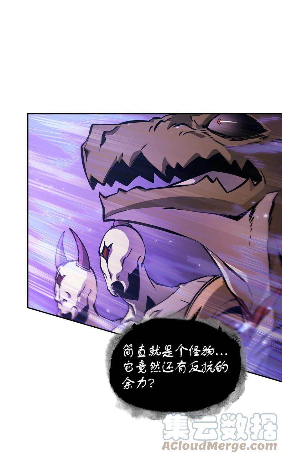 《我独自盗墓》381 至高王座 第3页