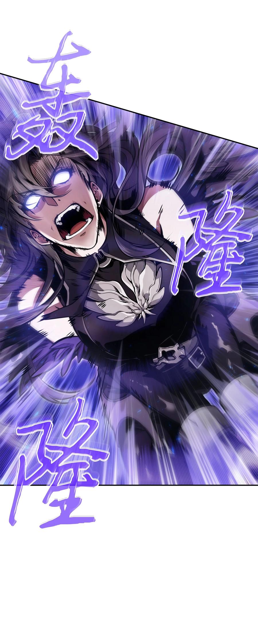 《我独自盗墓》381 至高王座 第4页